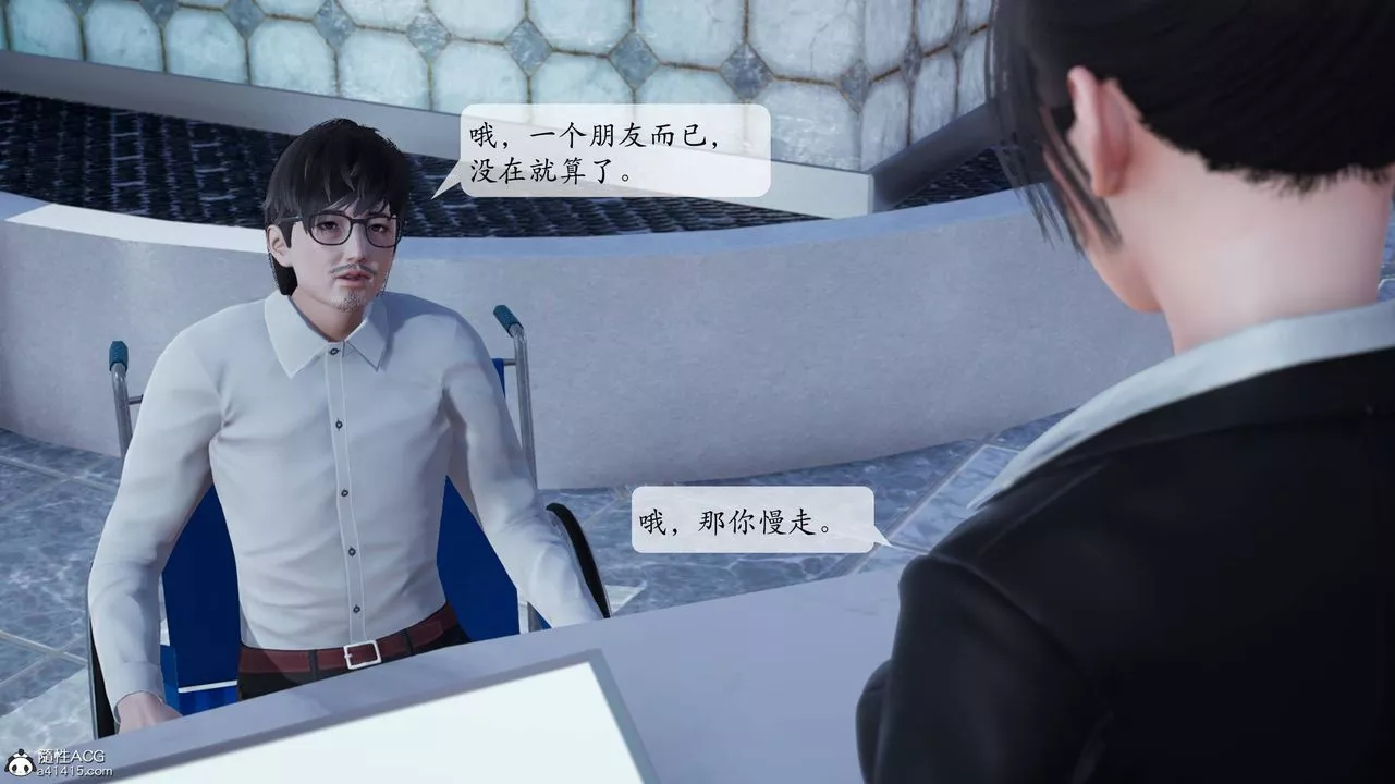 [3D]一夜暴富番外-借金母女第04章-03話