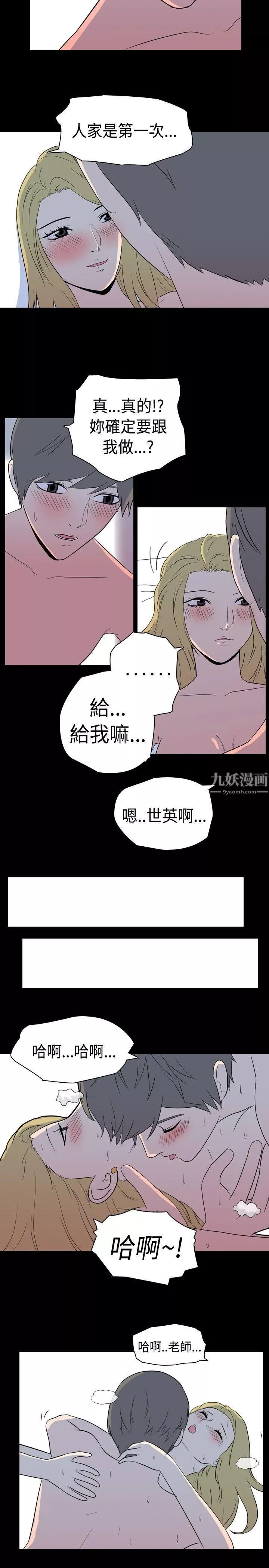 我的色色夜說第4話-傢教與重考生的淫談夜說[下]