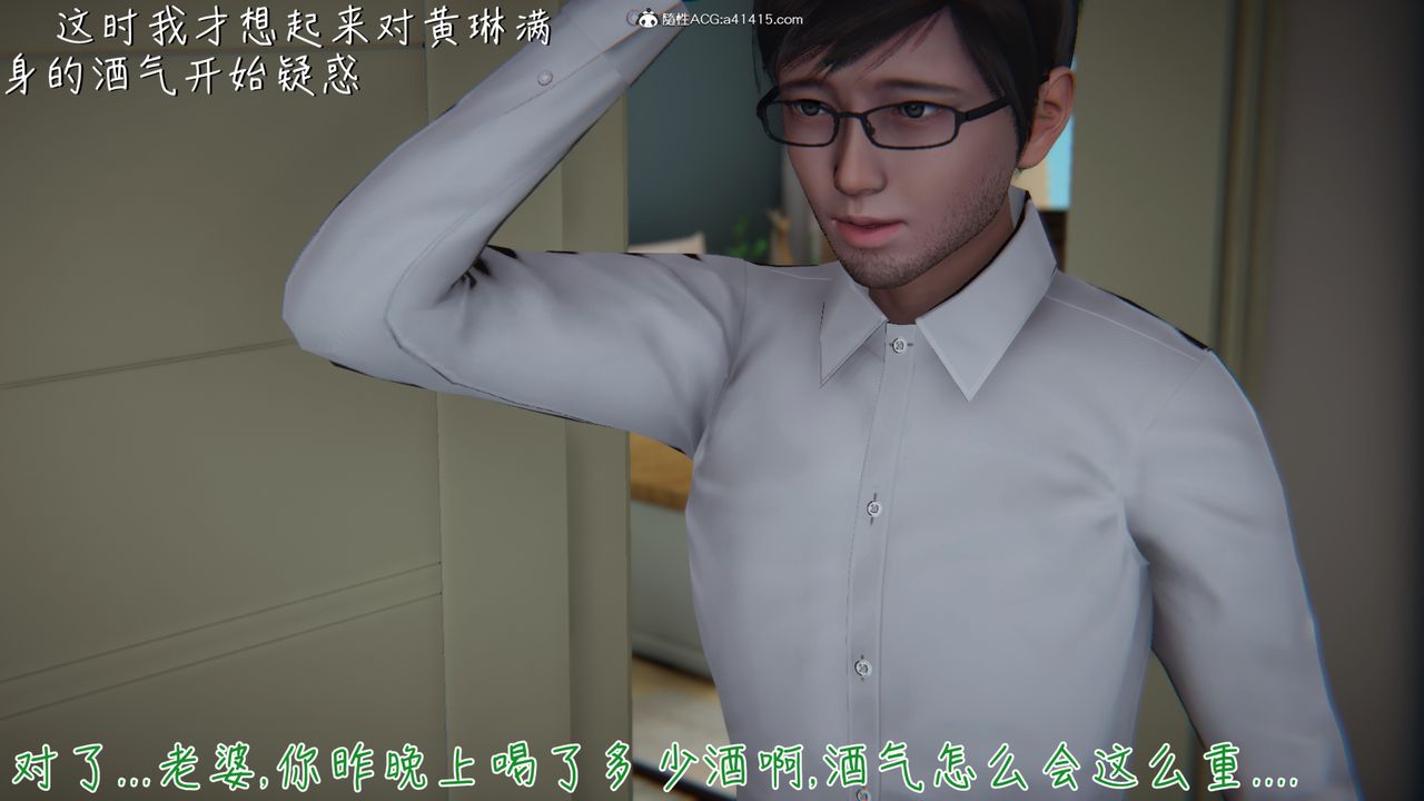 [3D]艷妻沈淪第08話