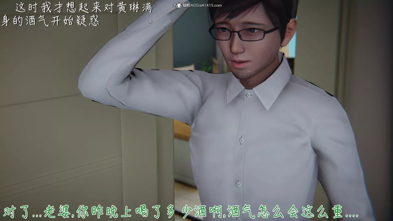 [3D]艷妻沈沦-第08话 - 图片 8