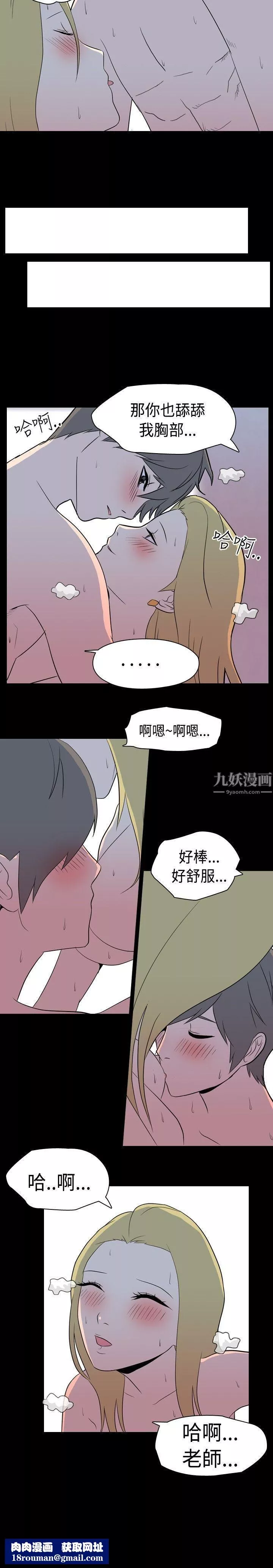 我的色色夜說第4話-傢教與重考生的淫談夜說[下]