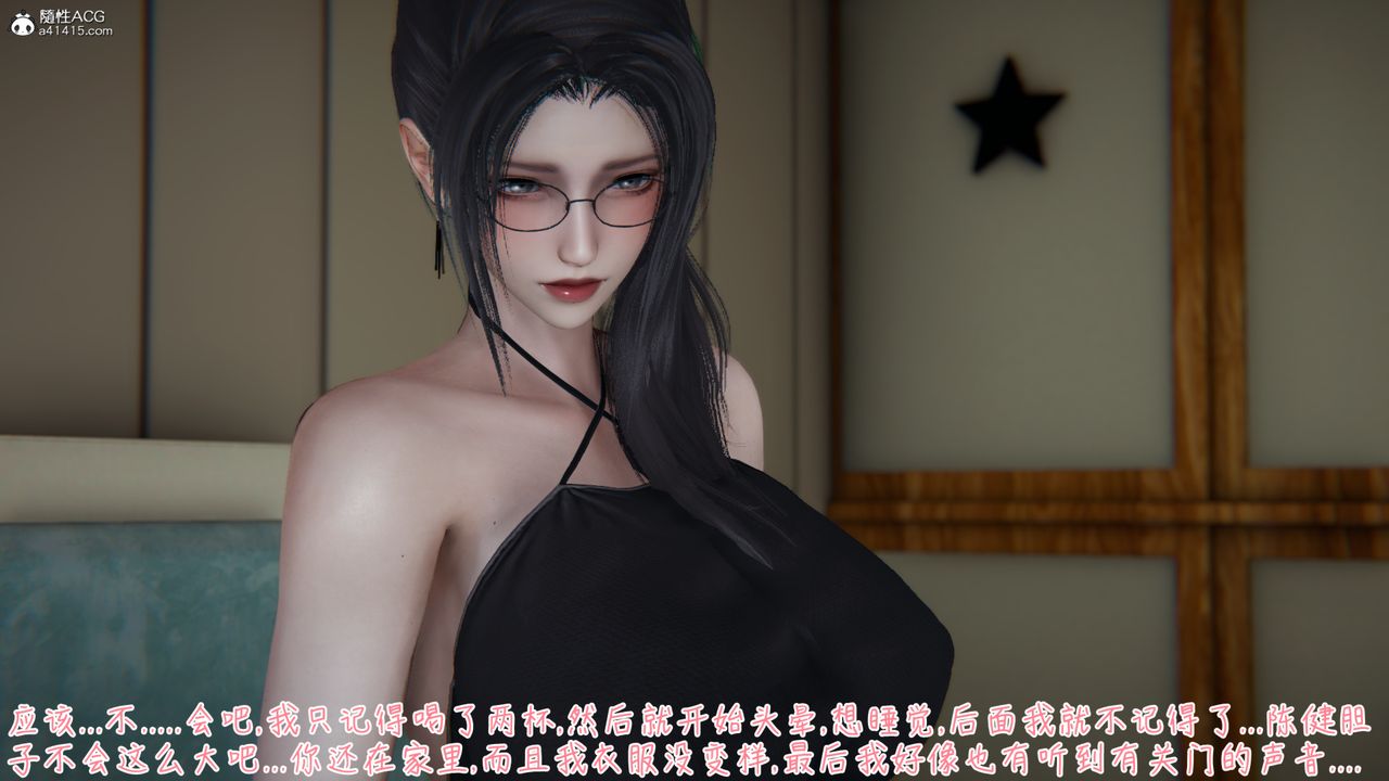 [3D]艷妻沈沦第08话