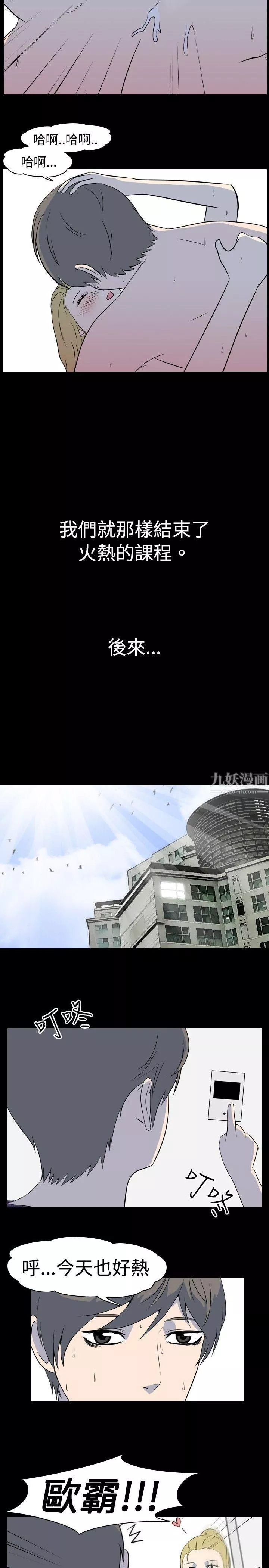 我的色色夜说-第4话-傢教与重考生的淫谈夜说[下] - 图片 10