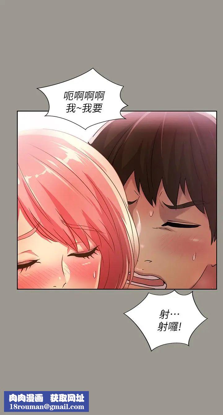 朋友,女朋友第64话-渴求庆秀插入的她