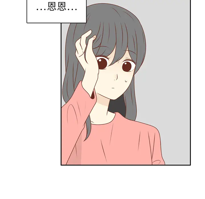 各自的春天第12话