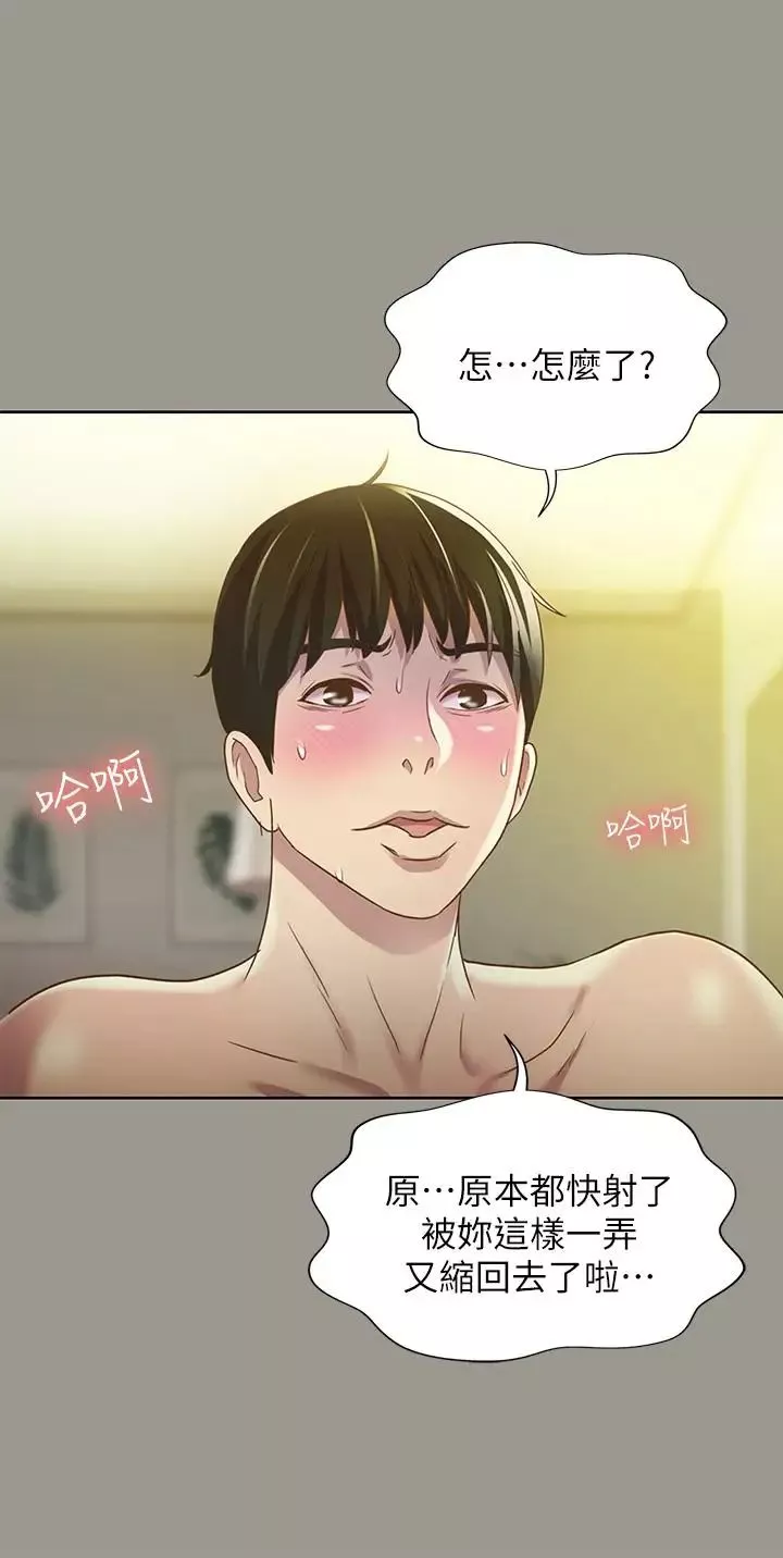 朋友,女朋友-第64话-渴求庆秀插入的她 - 图片 25
