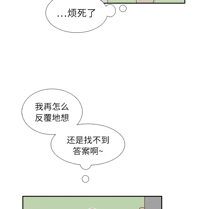 各自的春天第12话