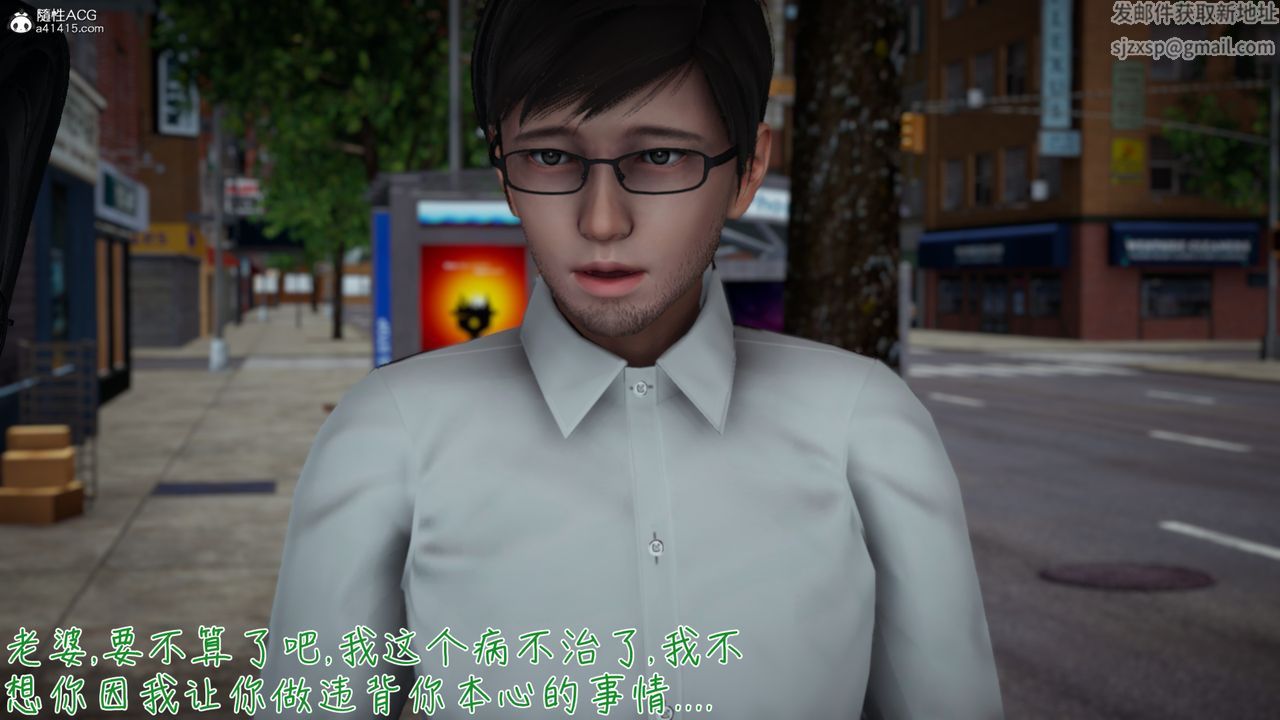 [3D]艷妻沈沦第08话