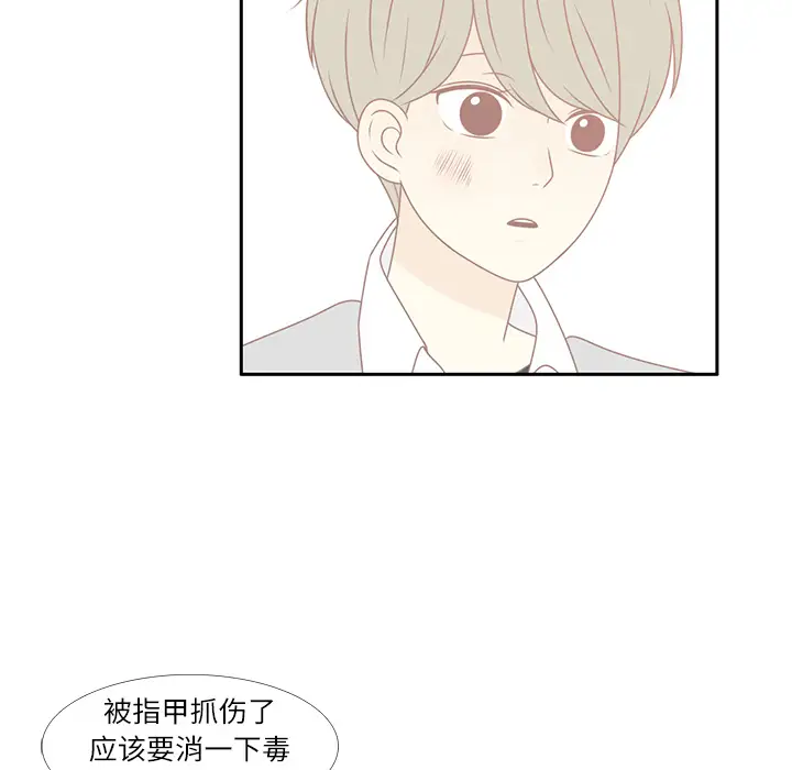 各自的春天第12话