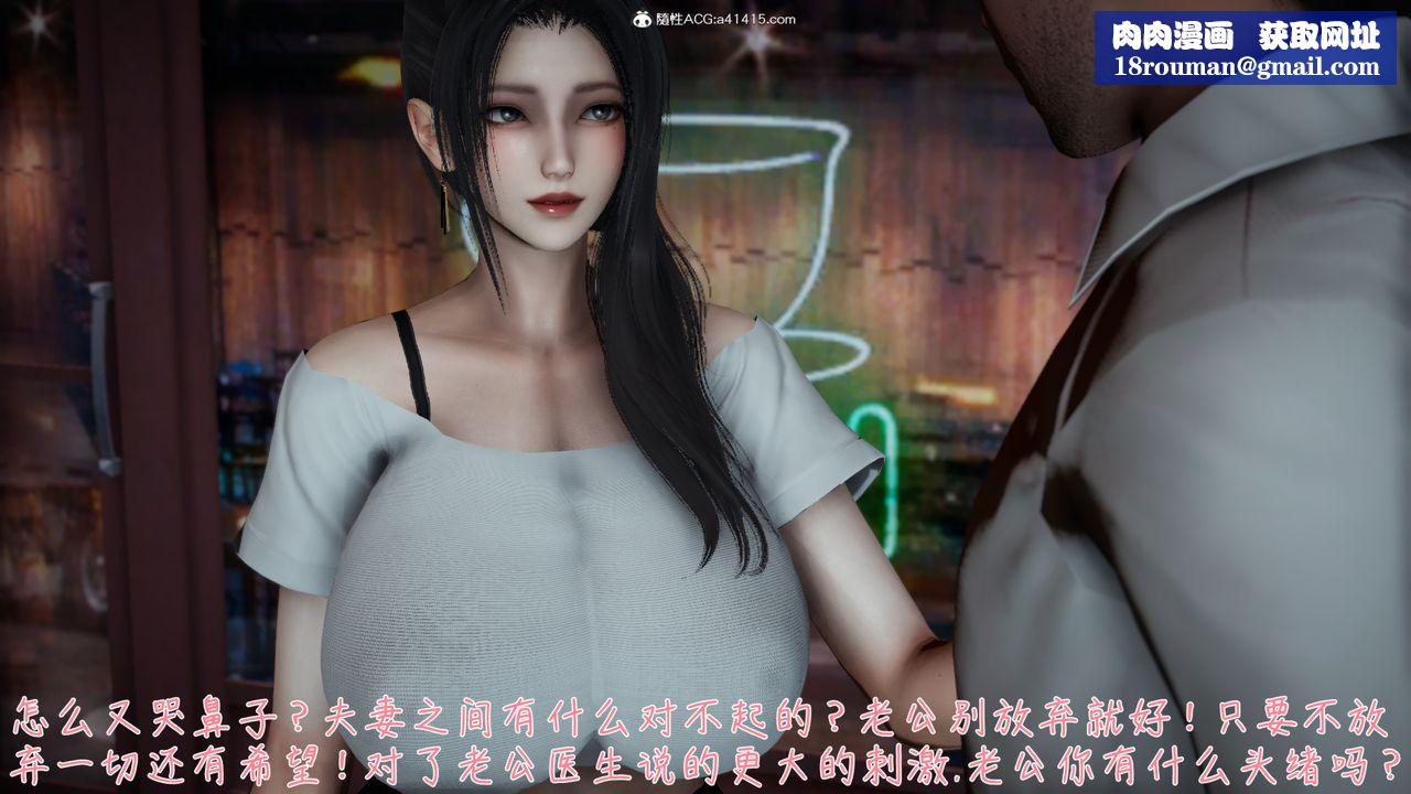 [3D]艷妻沈沦第08话