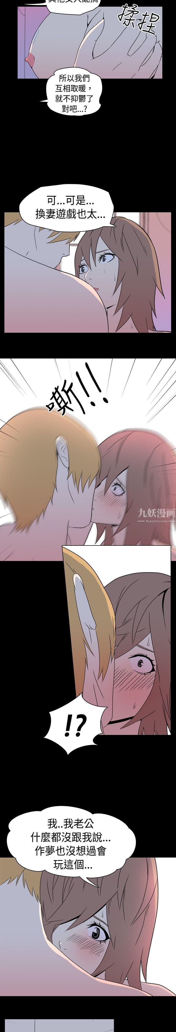 我的色色夜说第6话-伴侣的淫谈夜说[中]