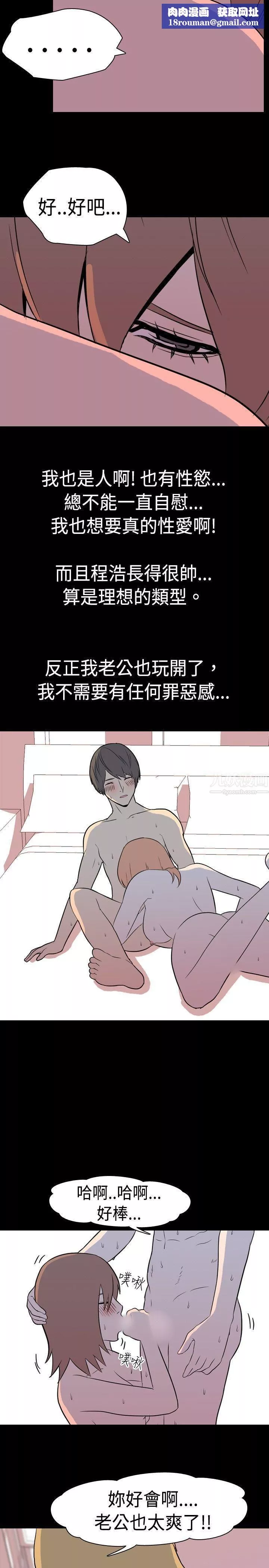 我的色色夜说-第6话-伴侣的淫谈夜说[中] - 图片 5