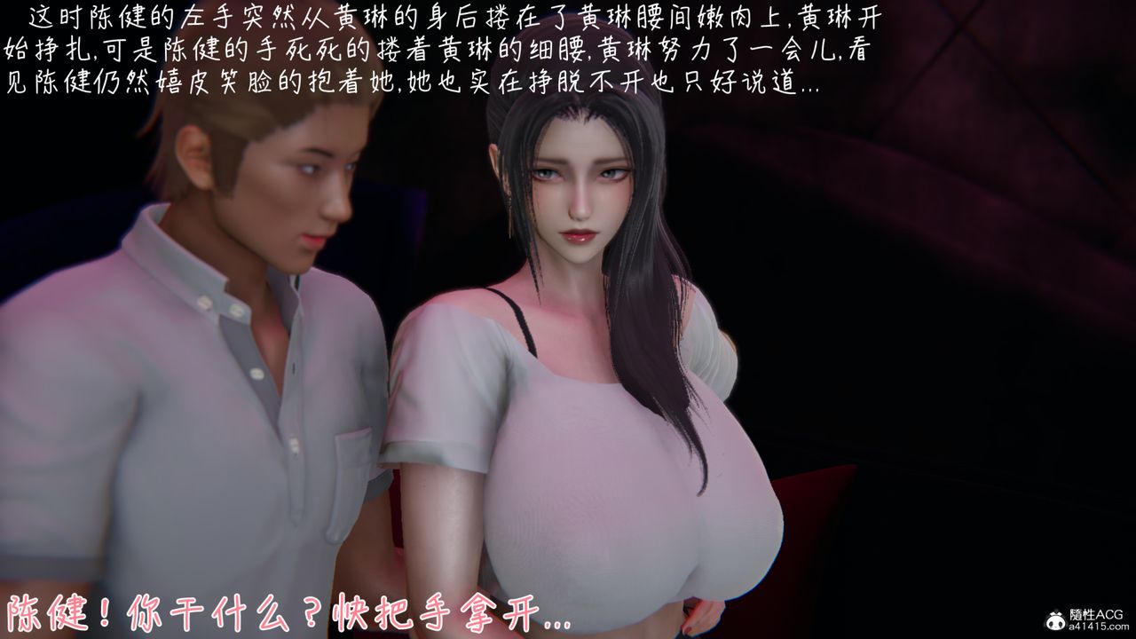 [3D]艷妻沈沦第08话