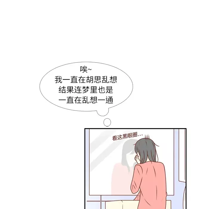 各自的春天第12话