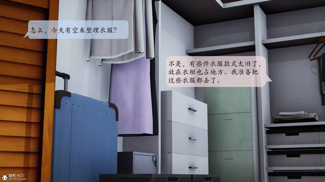 [3D]一夜暴富番外-借金母女-第04章-04话 - 图片 32