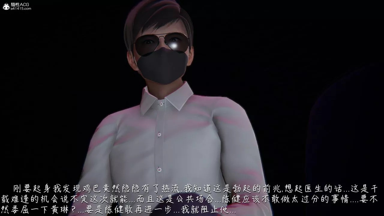 [3D]艷妻沈沦-第08话 - 图片 39