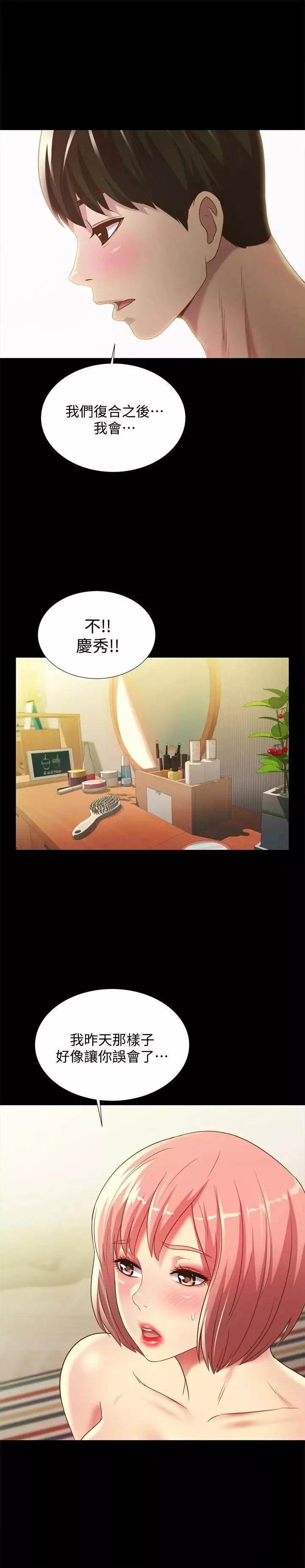 朋友,女朋友-第64话-渴求庆秀插入的她 - 图片 39
