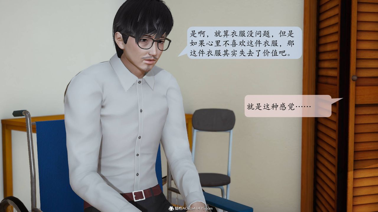 [3D]一夜暴富番外-借金母女第04章-04話