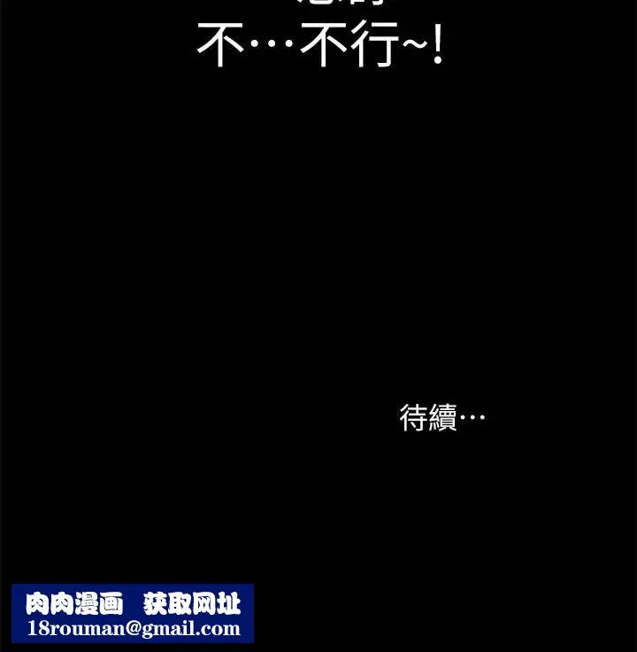 朋友,女朋友第64話-渴求慶秀插入的她