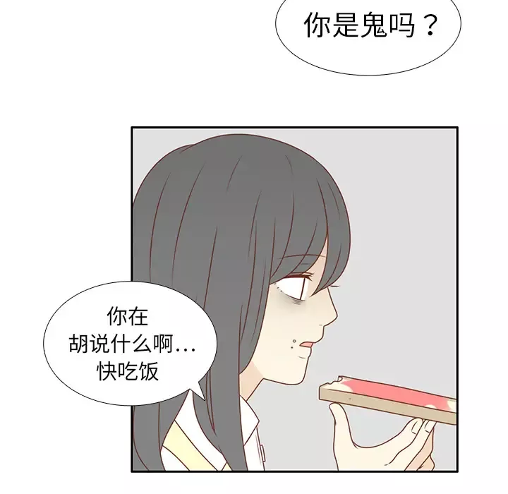 各自的春天-第12话 - 图片 67