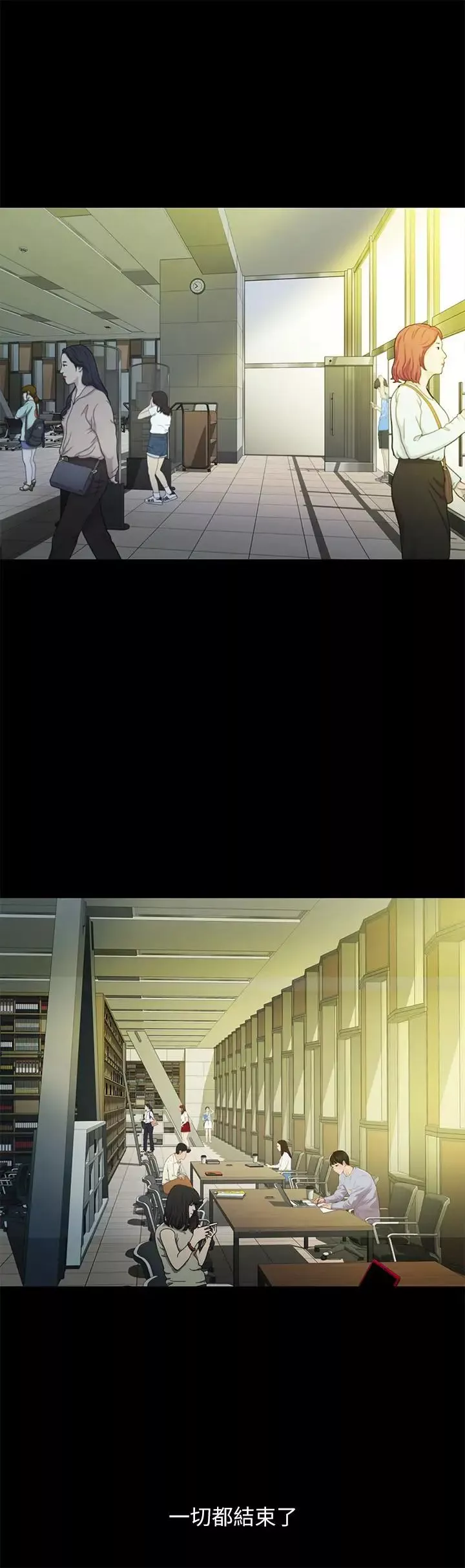 朋友,女朋友-第65话-美娜的紧急求助 - 图片 5