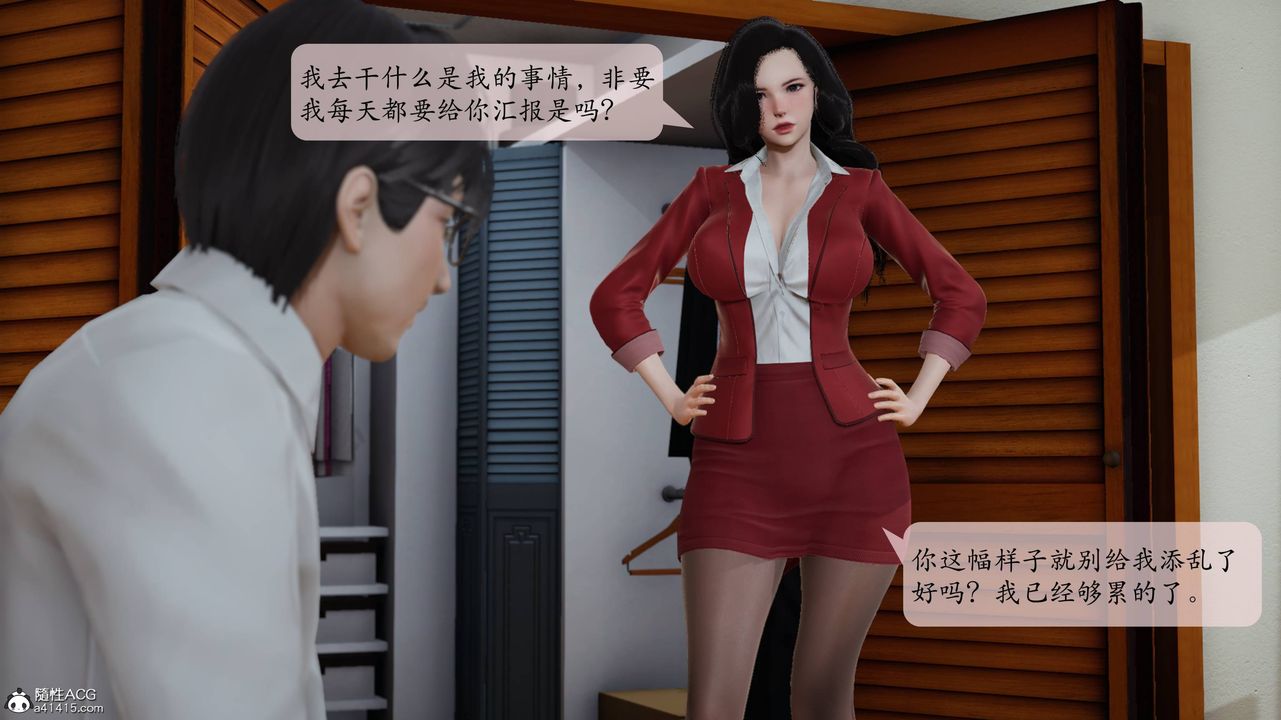 [3D]一夜暴富番外-借金母女第04章-04话