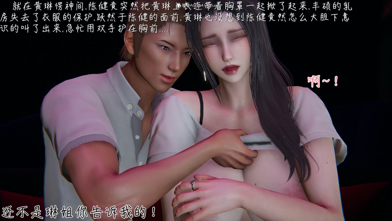 [3D]艷妻沈沦第08话