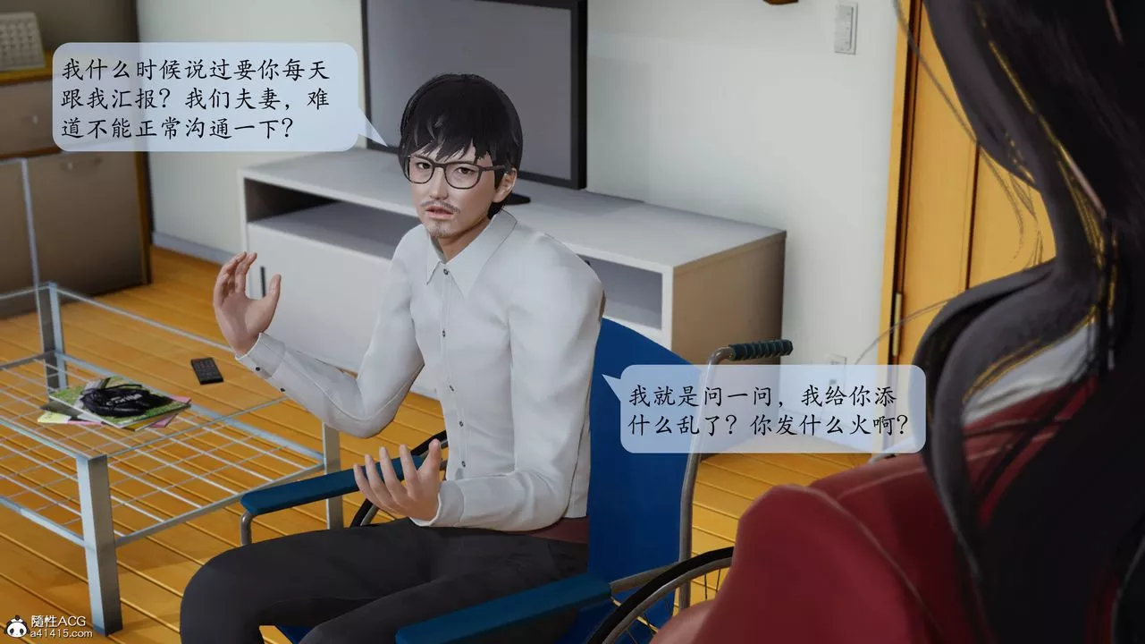 [3D]一夜暴富番外-借金母女-第04章-04话 - 图片 41