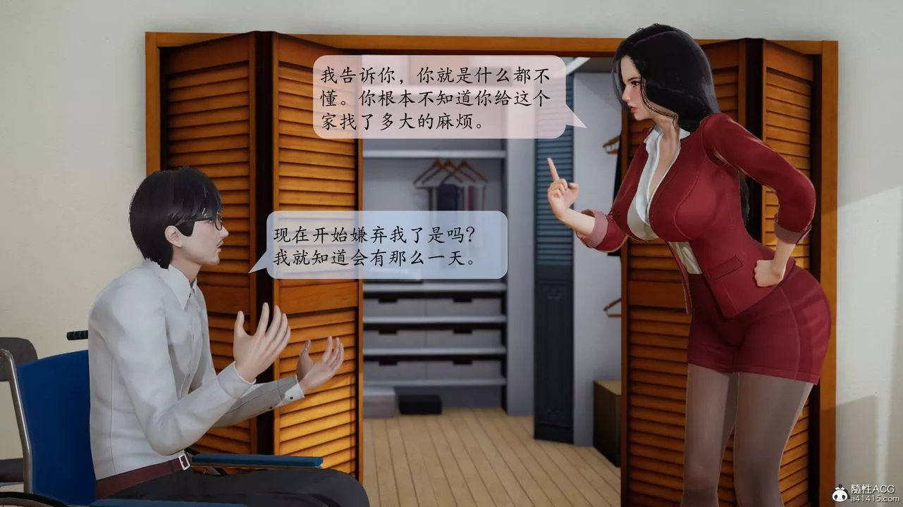 [3D]一夜暴富番外-借金母女-第04章-04话 - 图片 42