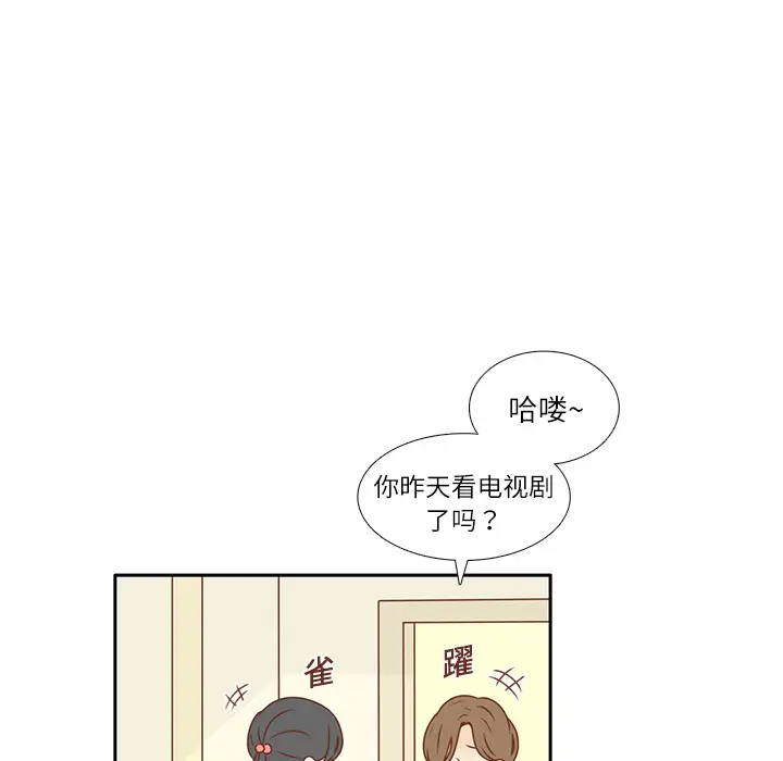 各自的春天第12话