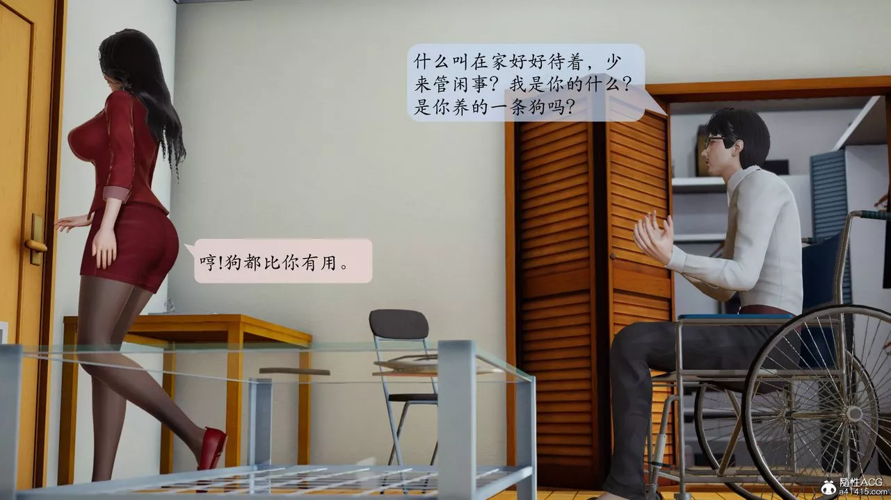 [3D]一夜暴富番外-借金母女-第04章-04话 - 图片 44