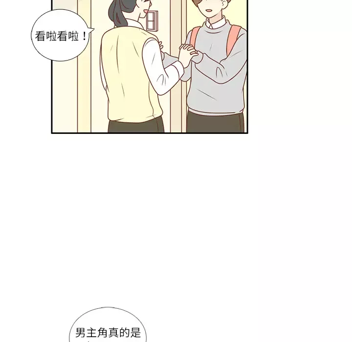 各自的春天-第12话 - 图片 77