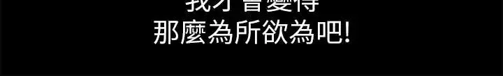 朋友,女朋友-第65话-美娜的紧急求助 - 图片 13