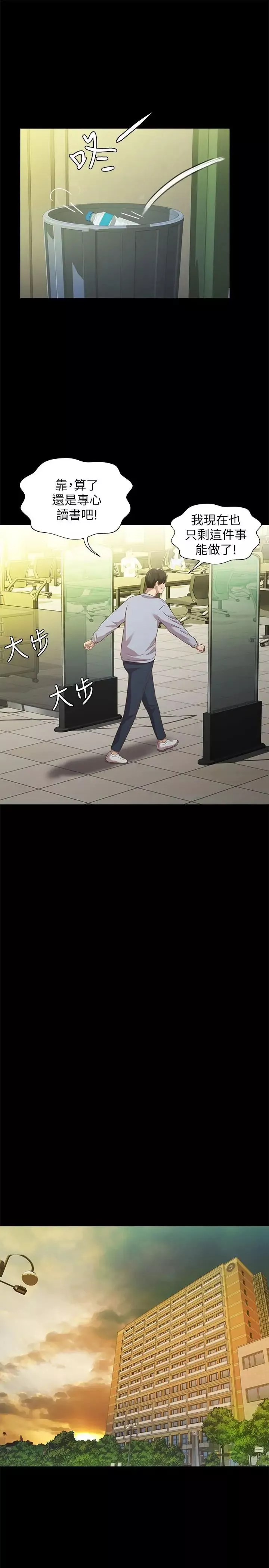 朋友,女朋友-第65话-美娜的紧急求助 - 图片 15