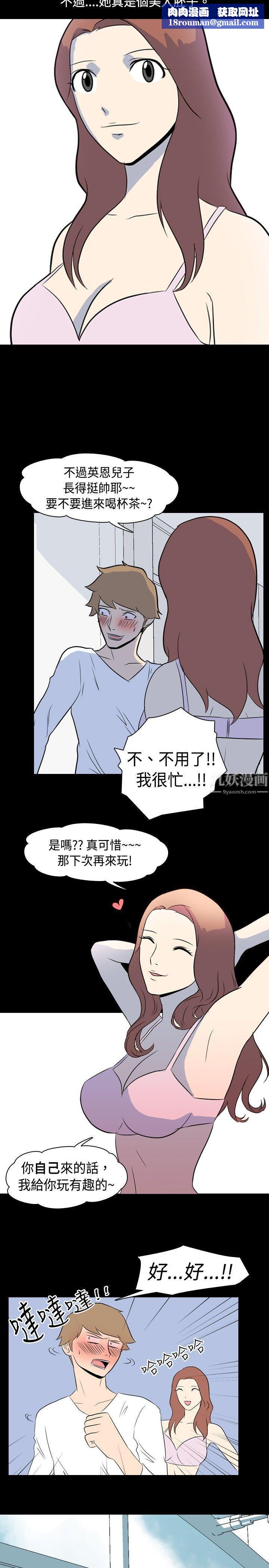 我的色色夜說第8話-擋不住的桃花煞[上]