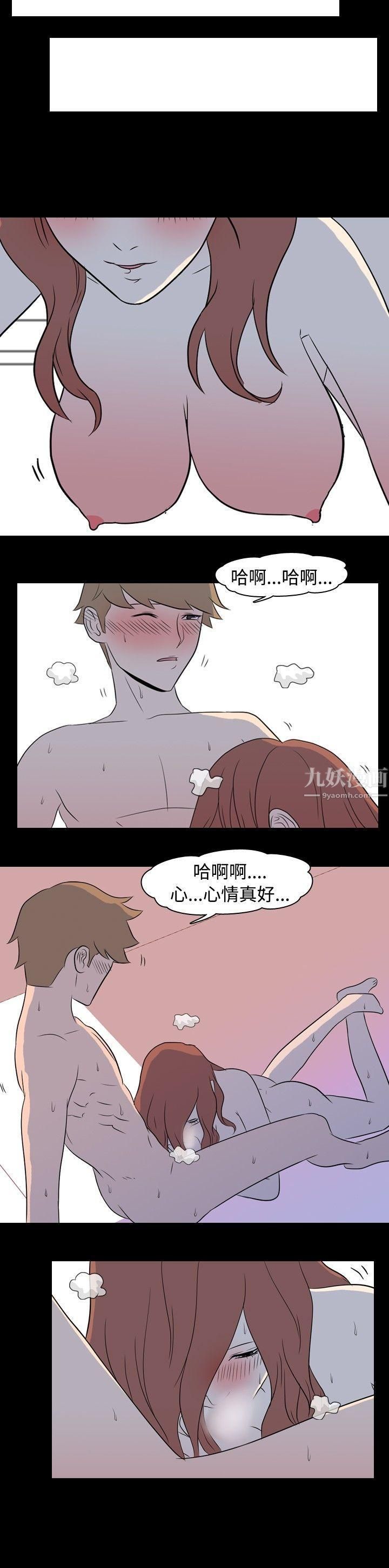 我的色色夜说第8话-挡不住的桃花煞[上]