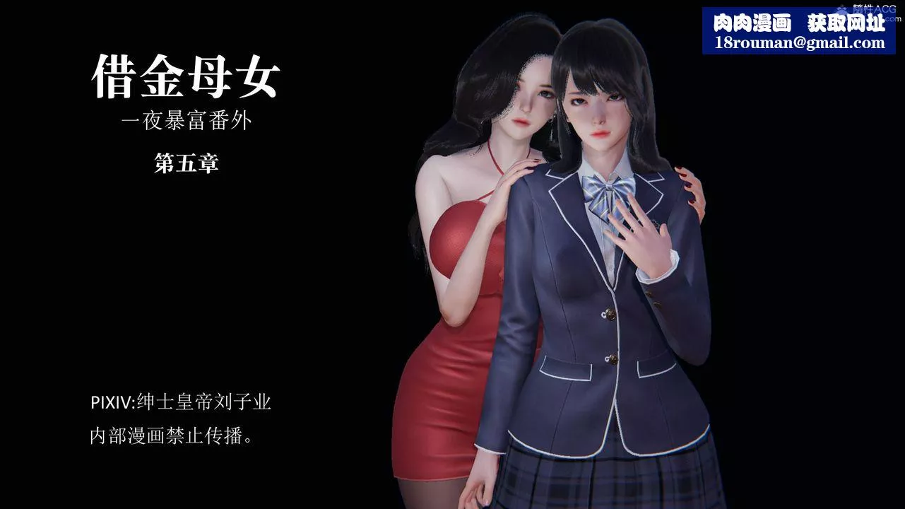 [3D]一夜暴富番外-借金母女-第05章-01话 - 图片 1