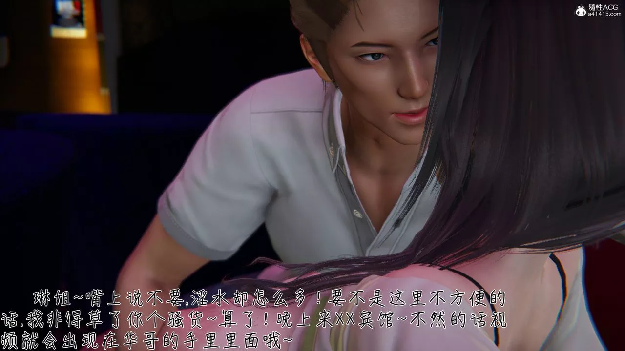 [3D]艷妻沈沦-第09话 - 图片 7