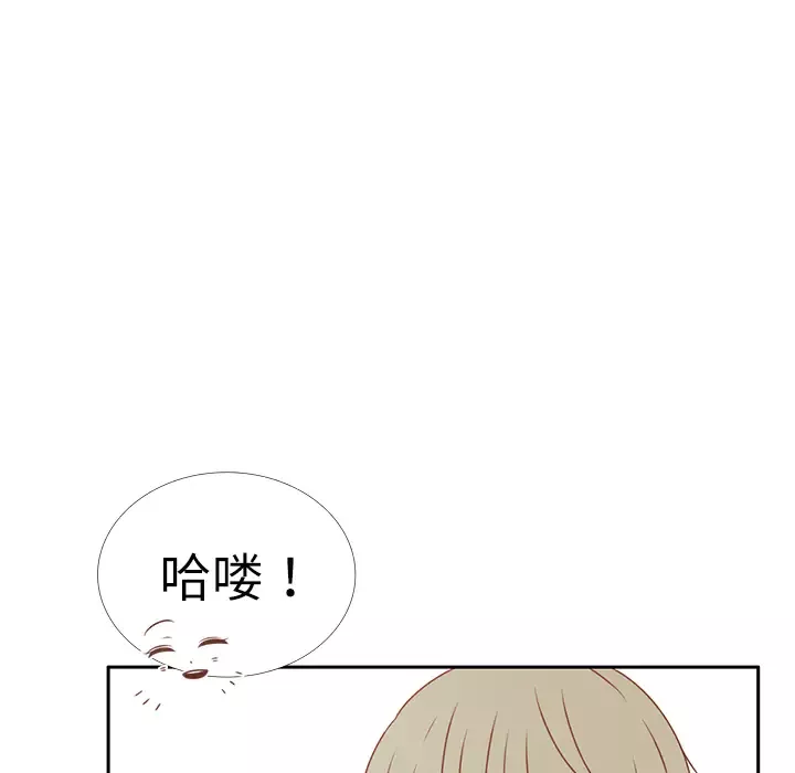 各自的春天-第12话 - 图片 94