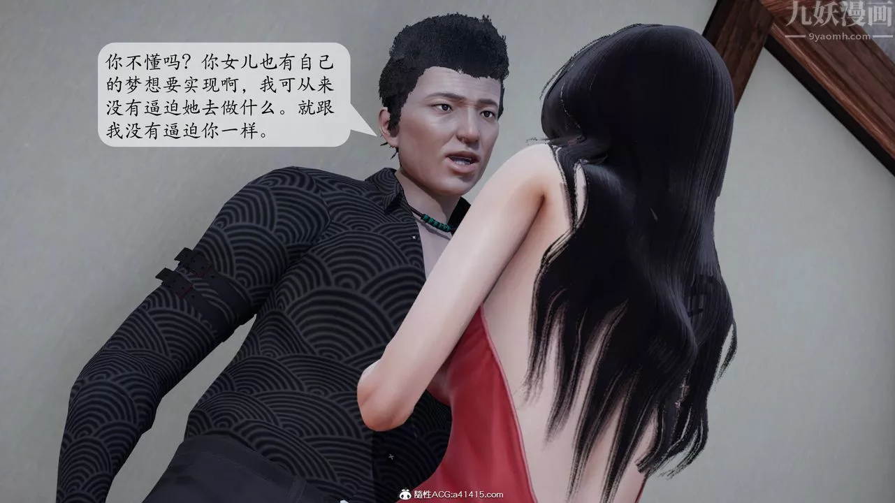 [3D]一夜暴富番外-借金母女第05章-01話