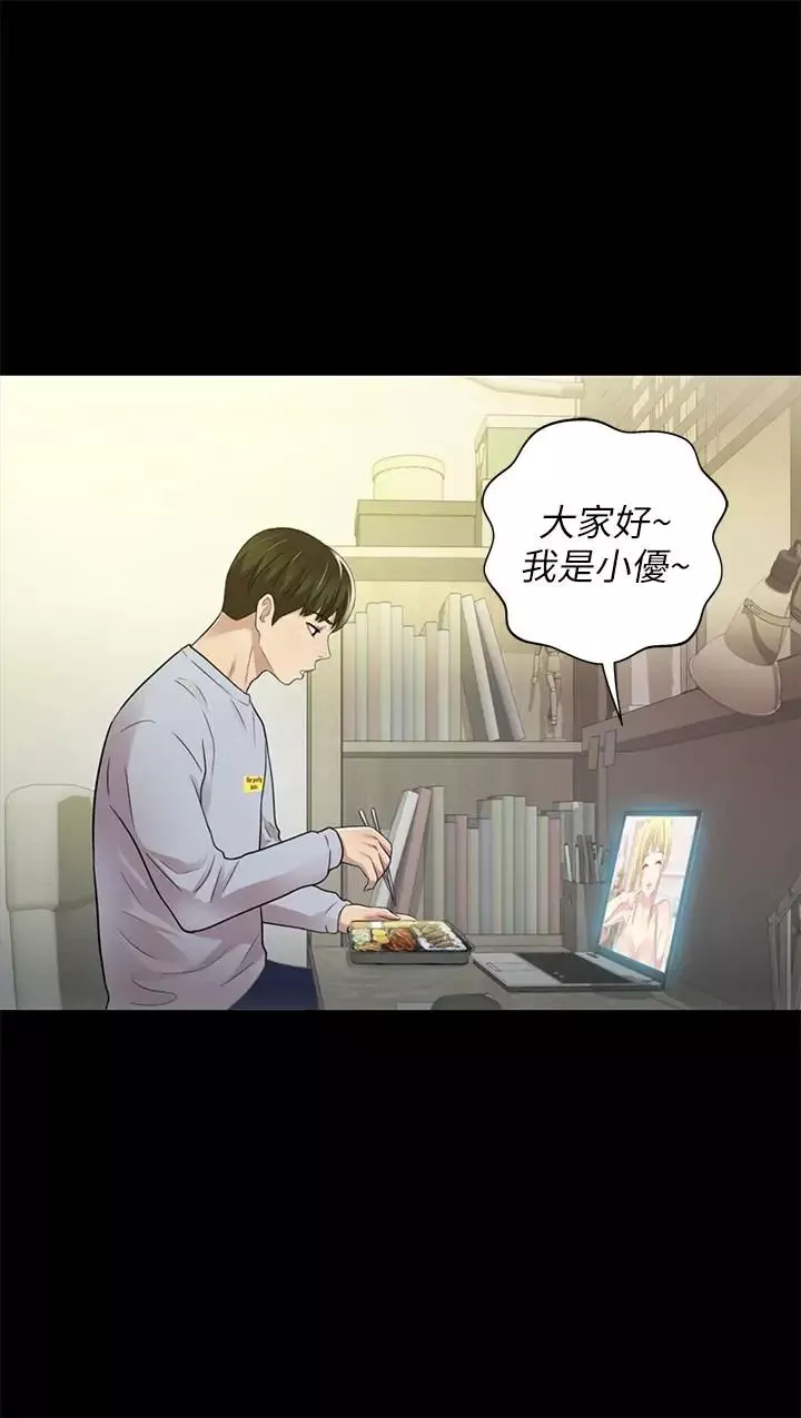 朋友,女朋友-第65话-美娜的紧急求助 - 图片 25