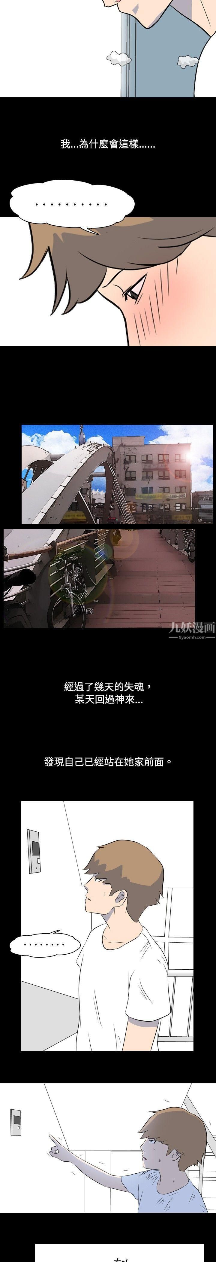 我的色色夜說第9話-擋不住的桃花煞[中]