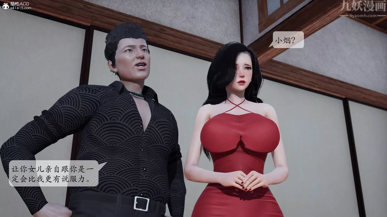 [3D]一夜暴富番外-借金母女第05章-01話