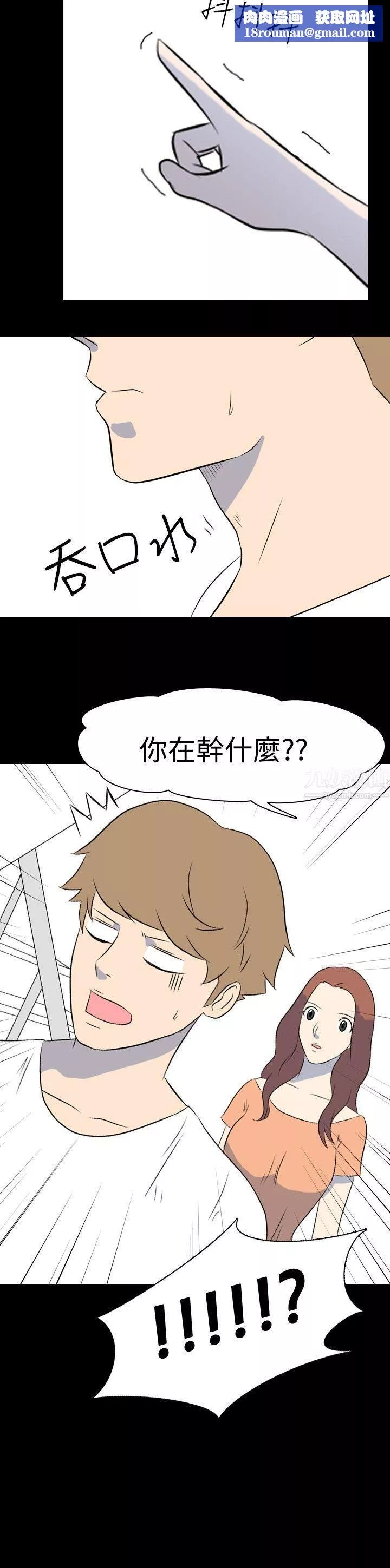 我的色色夜說第9話-擋不住的桃花煞[中]
