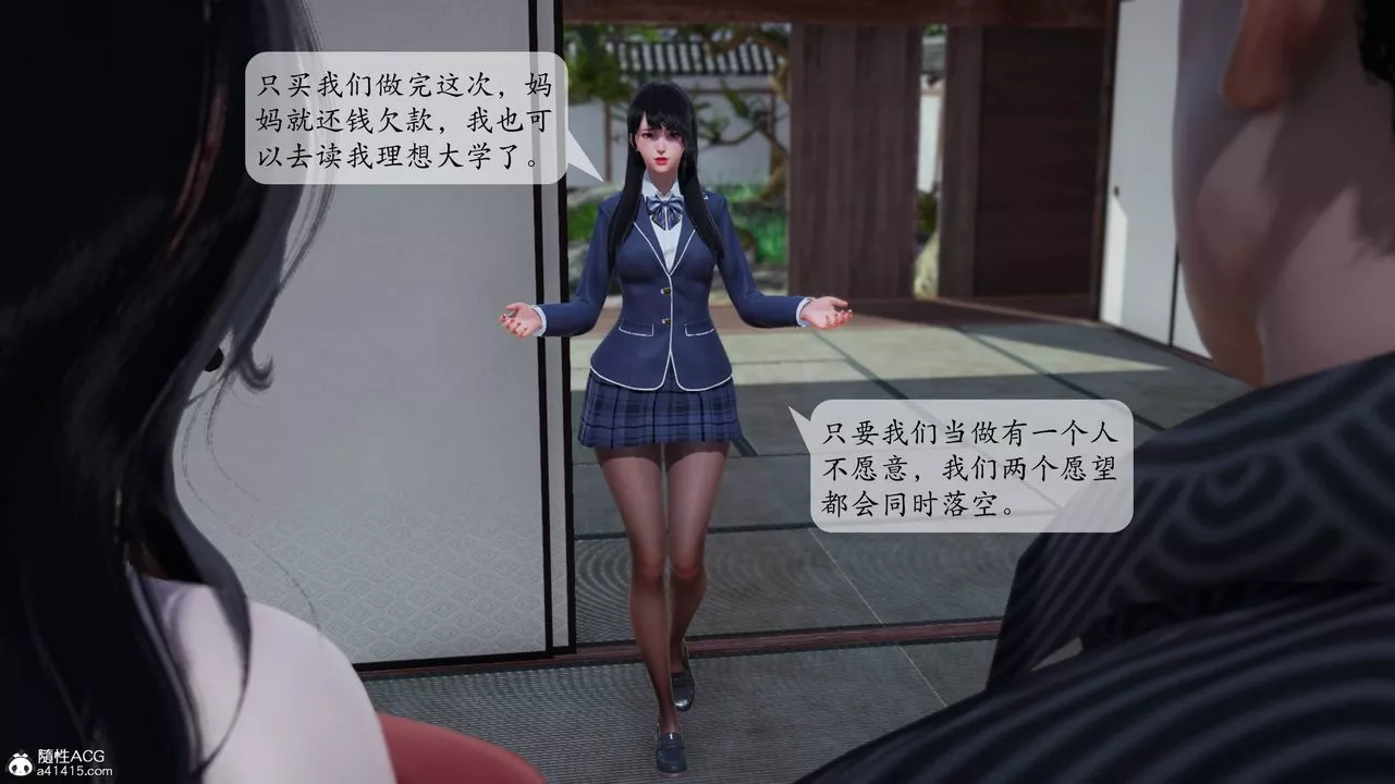 [3D]一夜暴富番外-借金母女第05章-01話