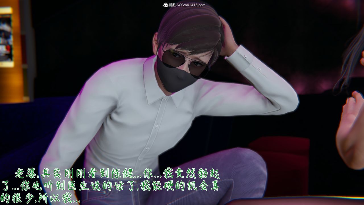 [3D]艷妻沈沦第09话