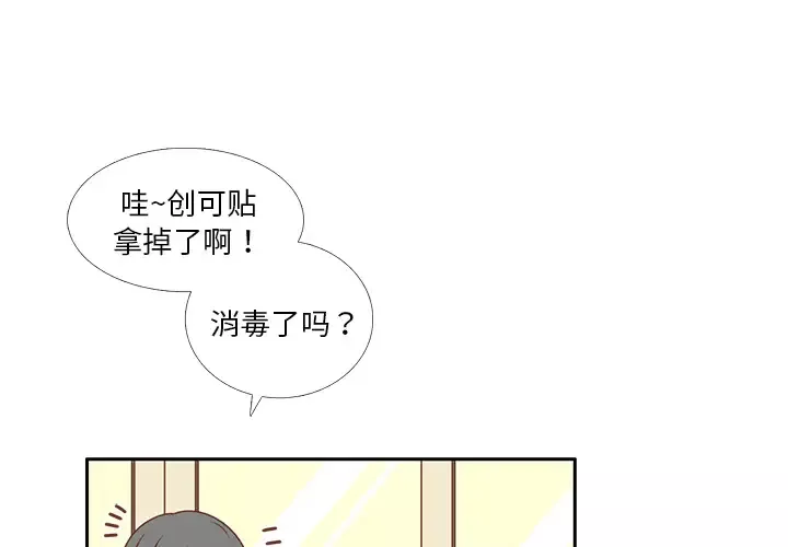 各自的春天第13话
