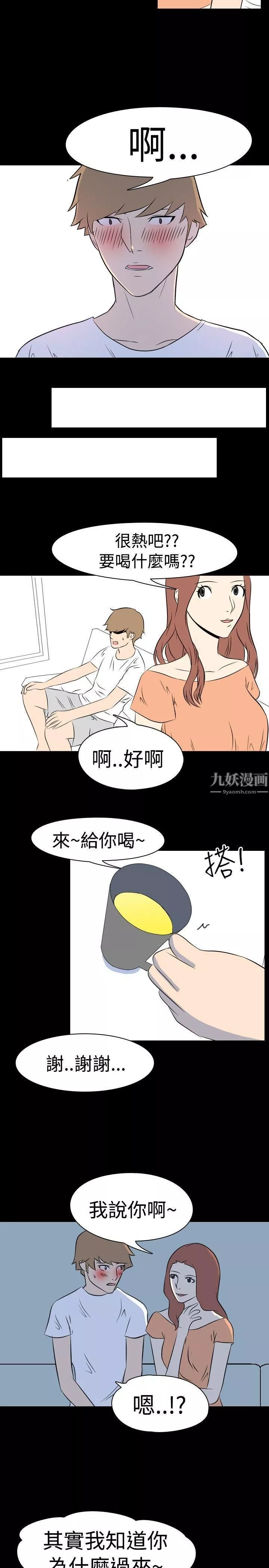 我的色色夜說第9話-擋不住的桃花煞[中]