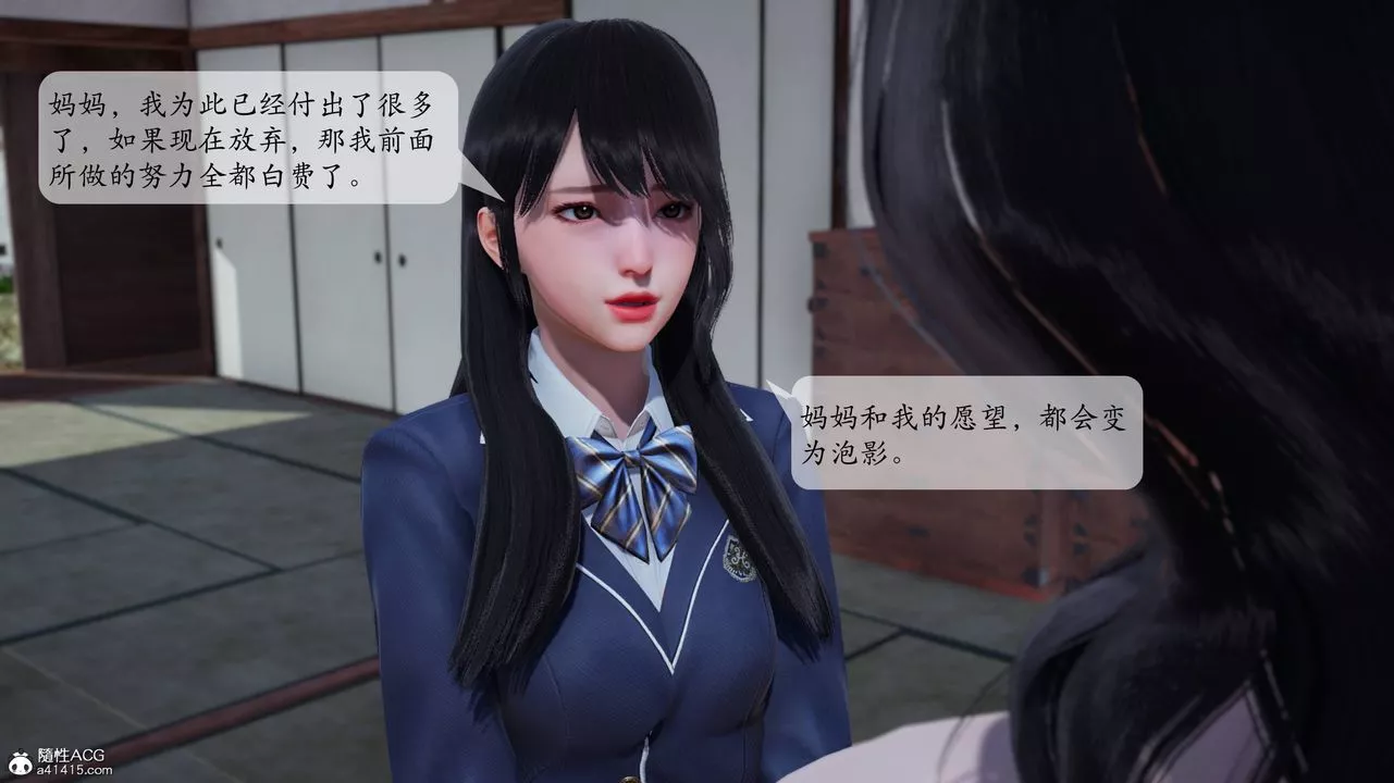 [3D]一夜暴富番外-借金母女-第05章-01话 - 图片 9