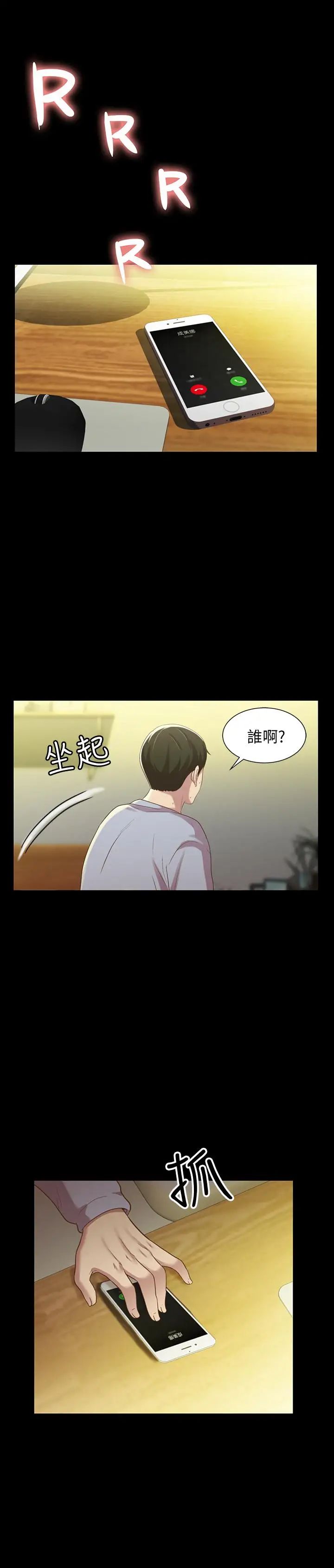 朋友,女朋友第65话-美娜的紧急求助